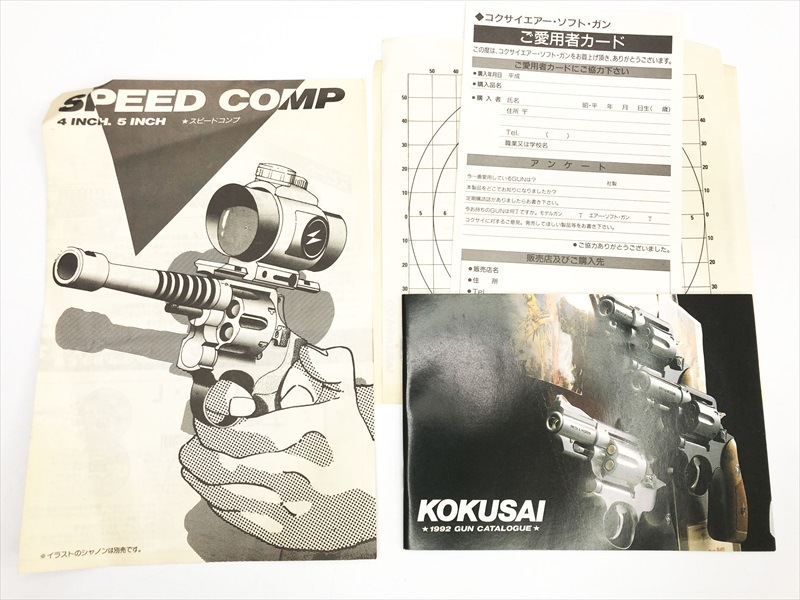 売り切れ【特選中古品】カート式ガスリボルバー コクサイ スピード