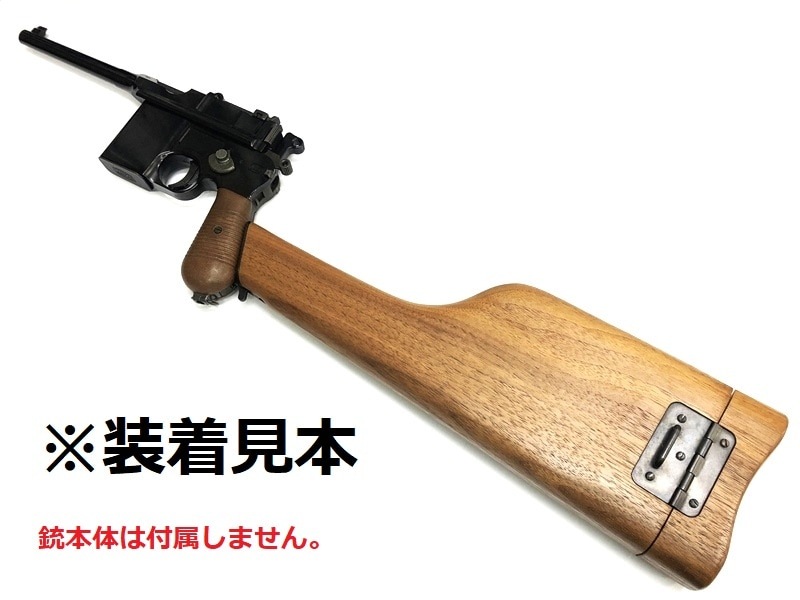 売り切れ【特選中古品】マルシン モーゼルM712用 木製ストック