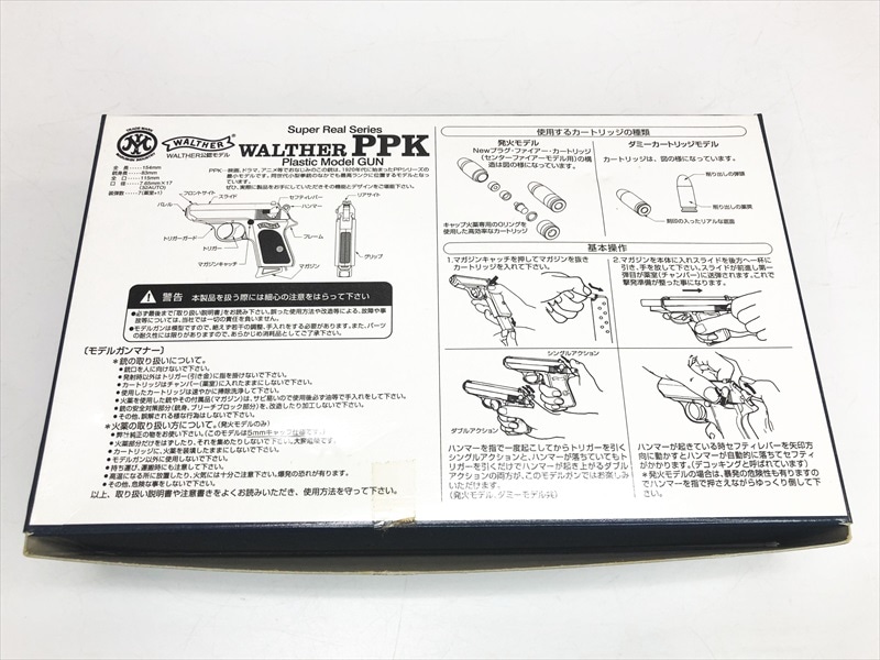 売り切れ【特選中古品】ダミーカートモデルガン マルシン ワルサーPPK