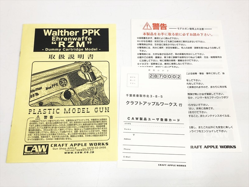 売り切れ【特選中古品】ダミーカートモデルガン CAW ワルサーPPK