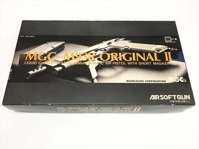 【レトロエアガン】MGC製 M93R エアーピストル 本体＋マガジン付き 現状品 レトロエアガン】MGC製 M93R エアーピストル 本体＋マガジン付き