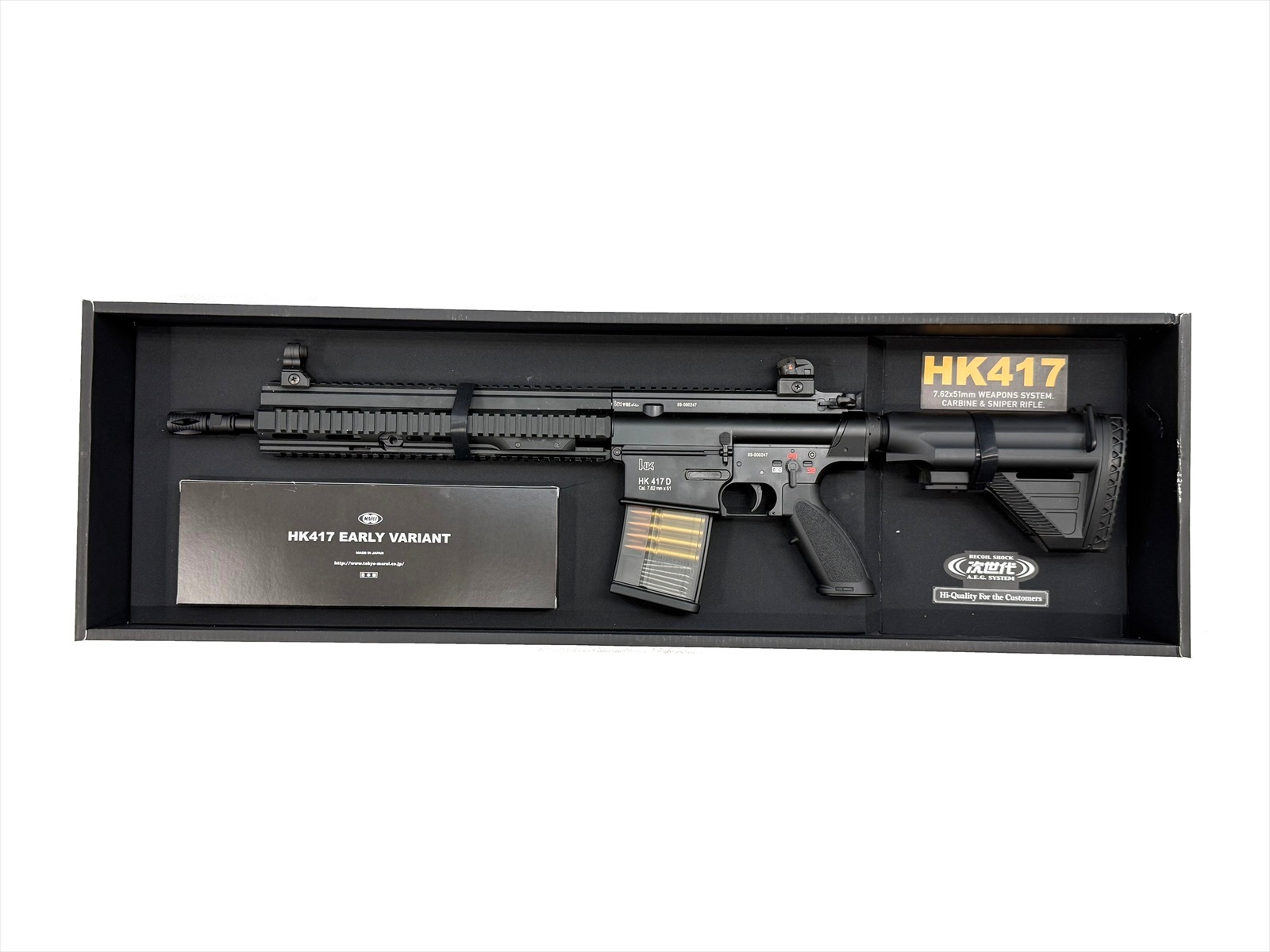 特選中古品】次世代電動ガン 東京マルイ HK417 アーリーバリアント