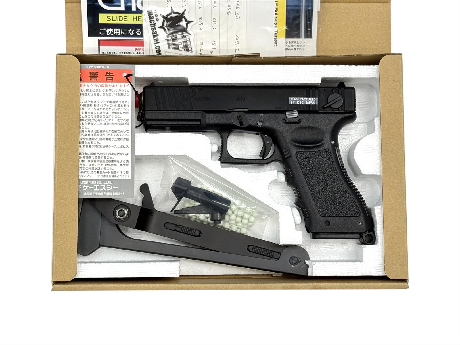 マック堺レビュー品】KSC ガスブローバック G18CQB ストックセット