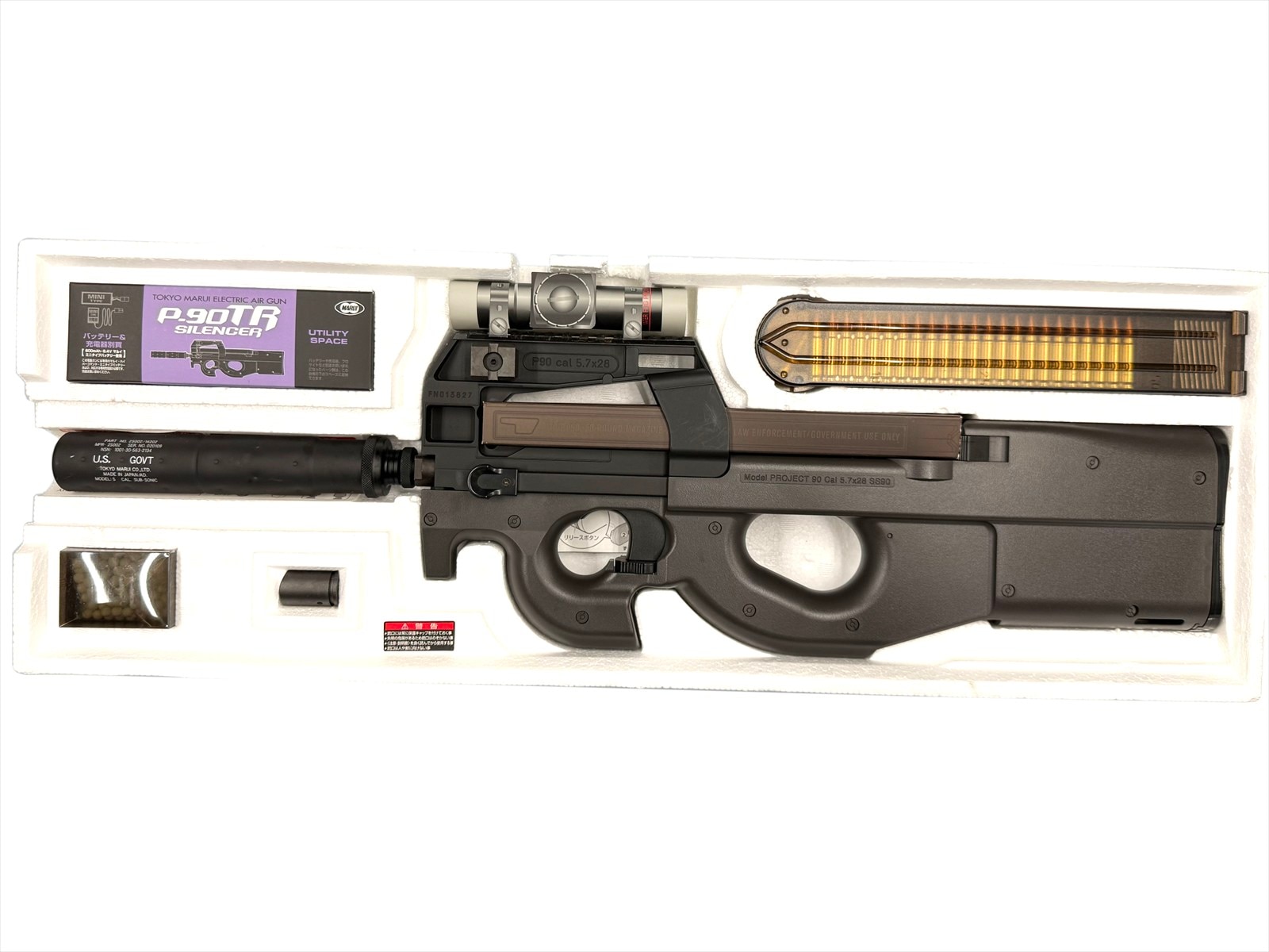 特選中古品】スタンダード電動ガン 東京マルイ P-90 TR [11067] | 特選