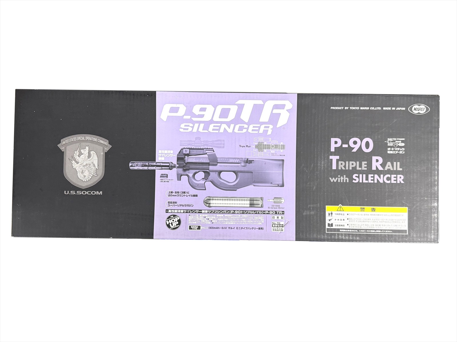 特選中古品】スタンダード電動ガン 東京マルイ P-90 TR [11067] | 特選