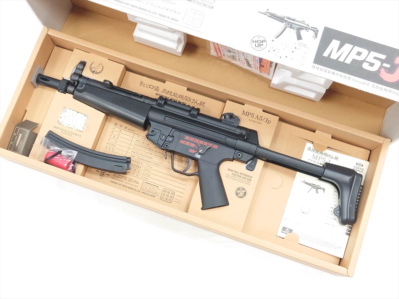 特選中古品】スタンダード電動ガン 東京マルイ H&K MP5J 日本警察仕様