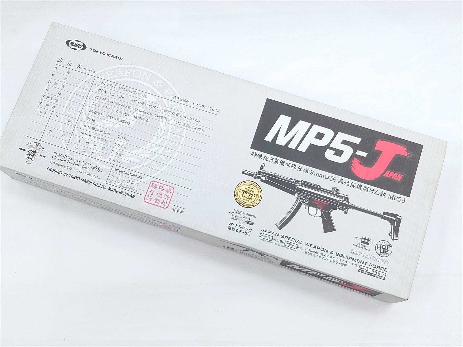 特選中古品】スタンダード電動ガン 東京マルイ H&K MP5J 日本警察仕様