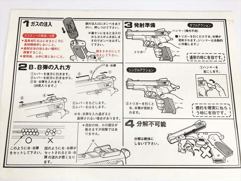 早い者勝ち❗当時物❗マルイ 2000～2001年版カタログ 早い者勝ち❗当時