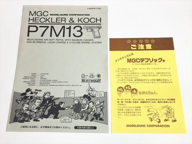 売り切れ【特選中古品】ガスブローバック MGC H&K P7M13