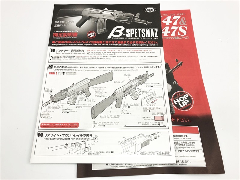 特選中古品】スタンダード電動ガン 東京マルイ AK ベータ