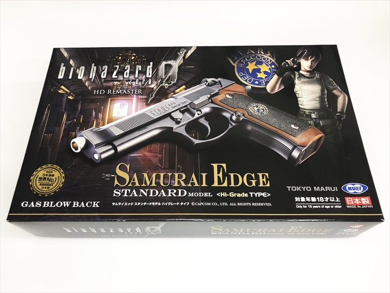 特選中古品】ガスブローバック 東京マルイ×カプコン 『バイオハザード0