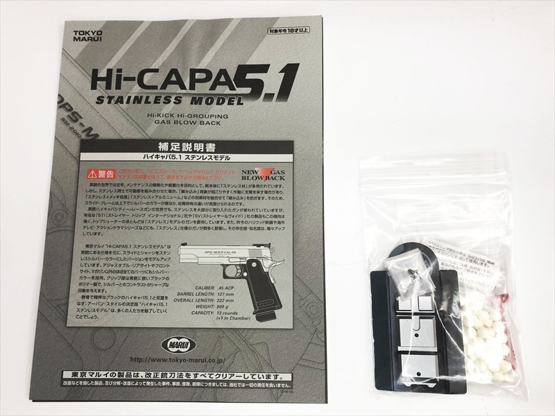 売り切れ【特選中古品】ガスブローバック 東京マルイ ハイキャパ5.1