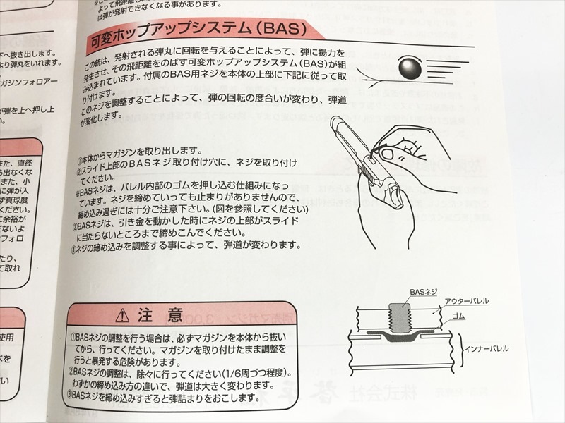 【Mベレッタ92F ガスガン】説明書、メンテナンスキット、シリコン・ガスボンベ込 KSC ベレッタ M9 HW SYSTEM7 分解メンテナンス（M92F)