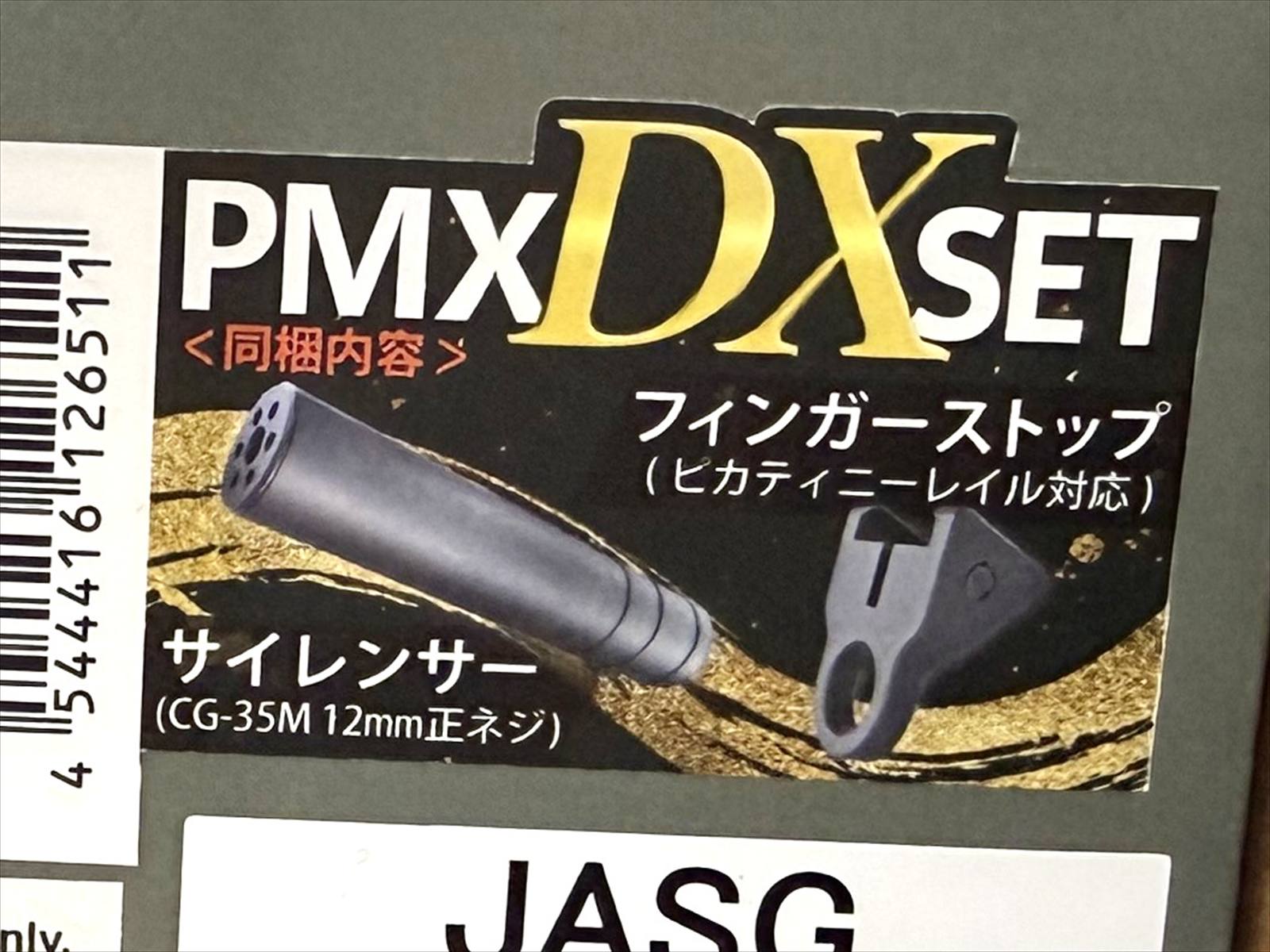 KSC ガスブローバック PMX DXセット | KSC,エアーガン(ガスガン