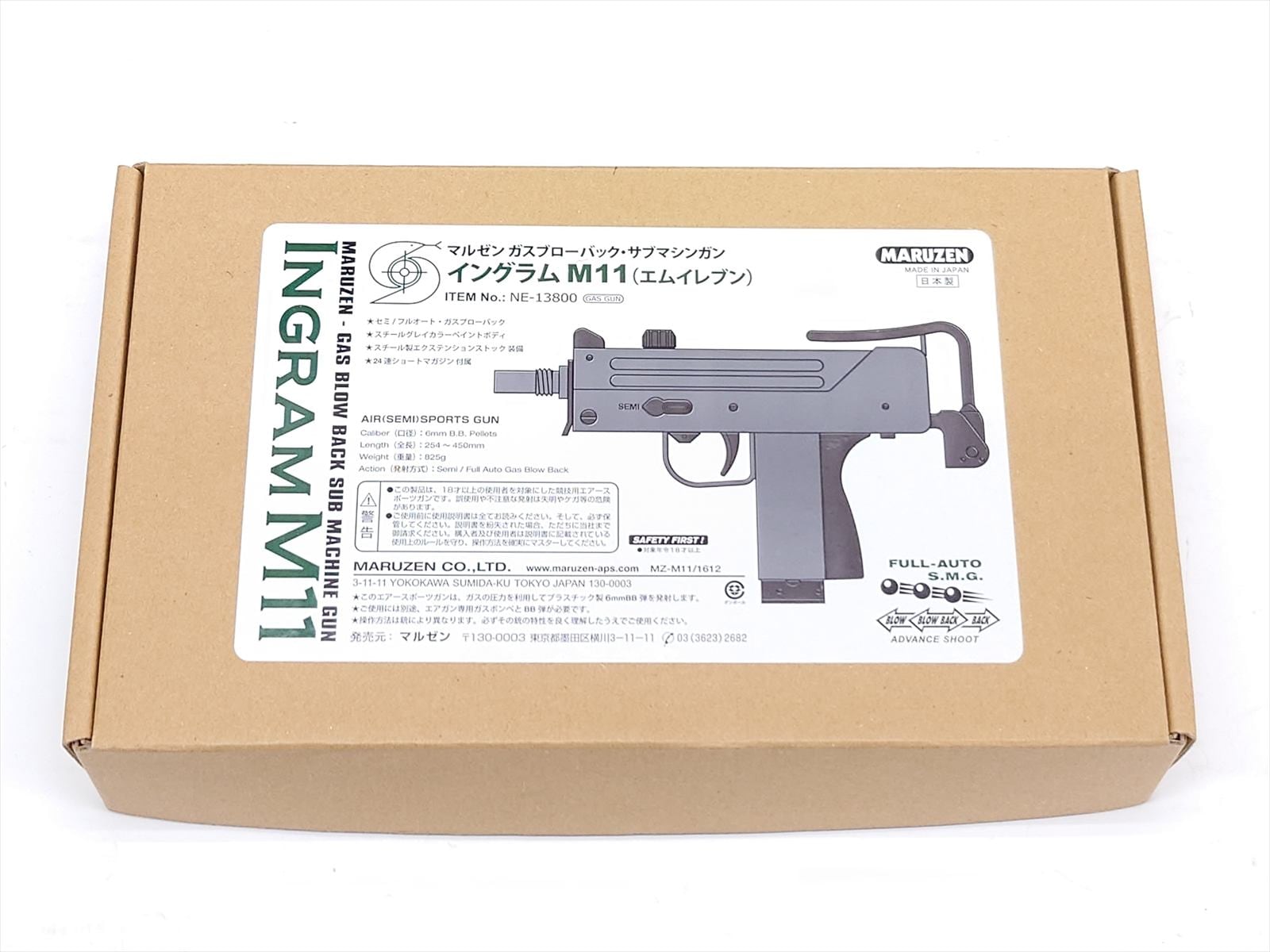 特選中古品】ガスブローバック マルゼン イングラムM11 ストラップ付