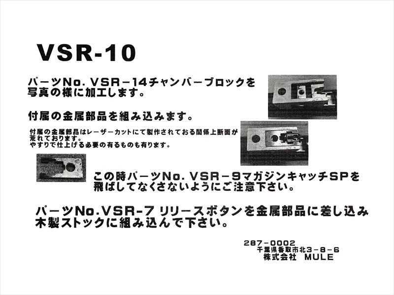 MULE VSR-10 Gスペック 木製ストック チェッカリング | CAW/MULE,木製