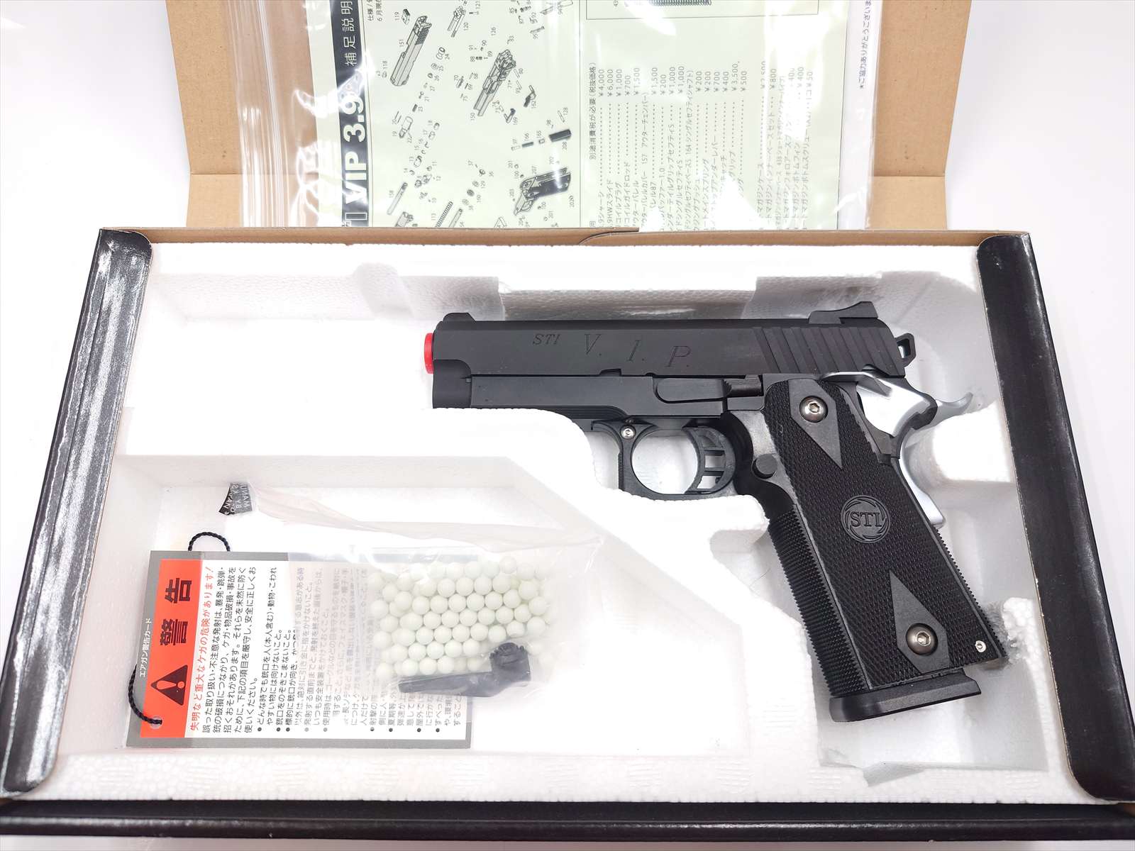 特選中古品】ガスブローバック KSC STI VIP3.9 スライドHW システム7