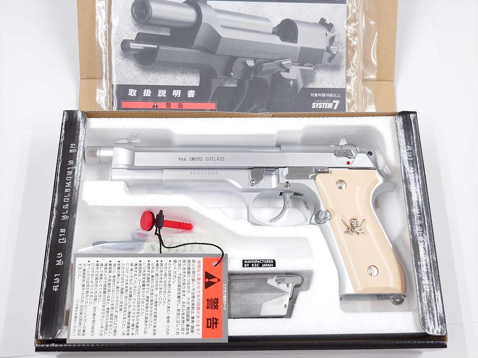特選中古品】ガスブローバック KSC『ブラックラグーン』公式コラボ