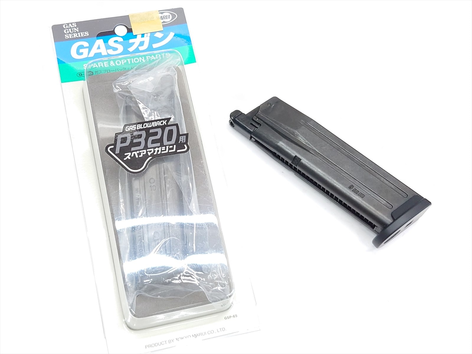 特選中古品】ガスブローバック 東京マルイ P320 FULL SIZE スペア