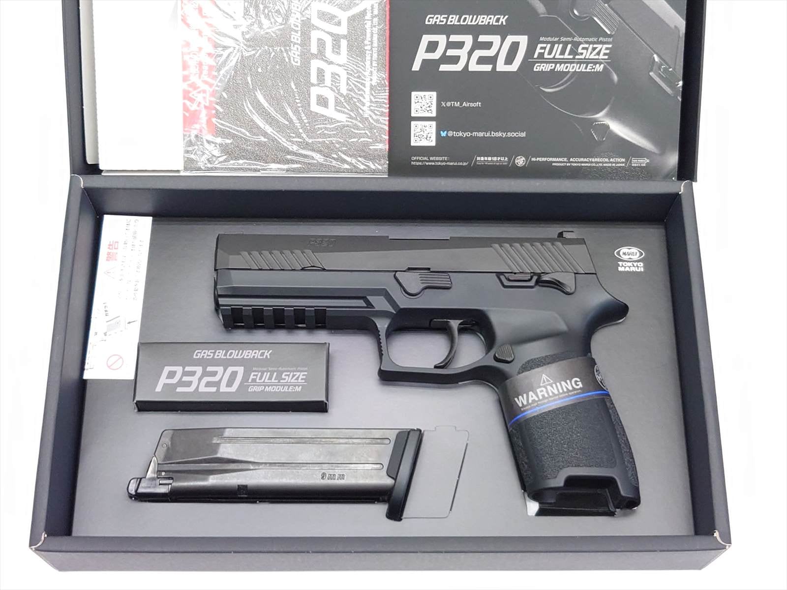 特選中古品】ガスブローバック 東京マルイ P320 FULL SIZE スペア