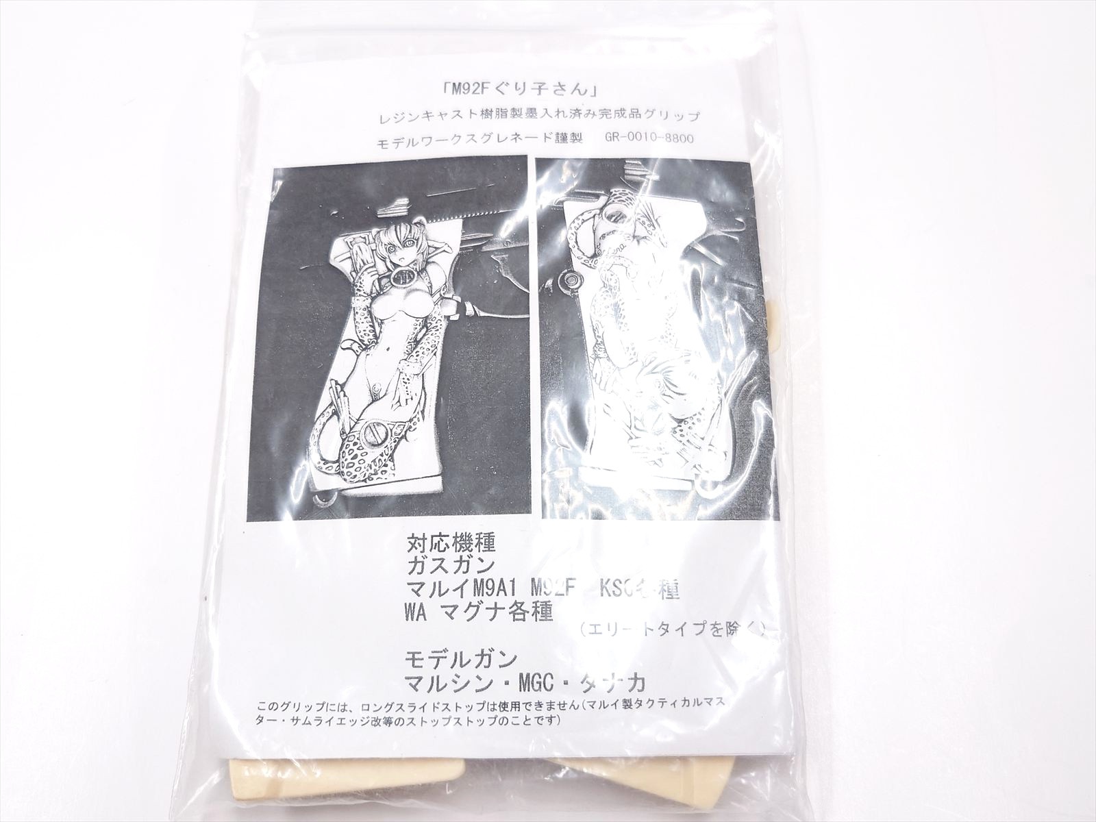 特選中古品】モデルワークスグレネード M92ぐり子さん ベレッタM92