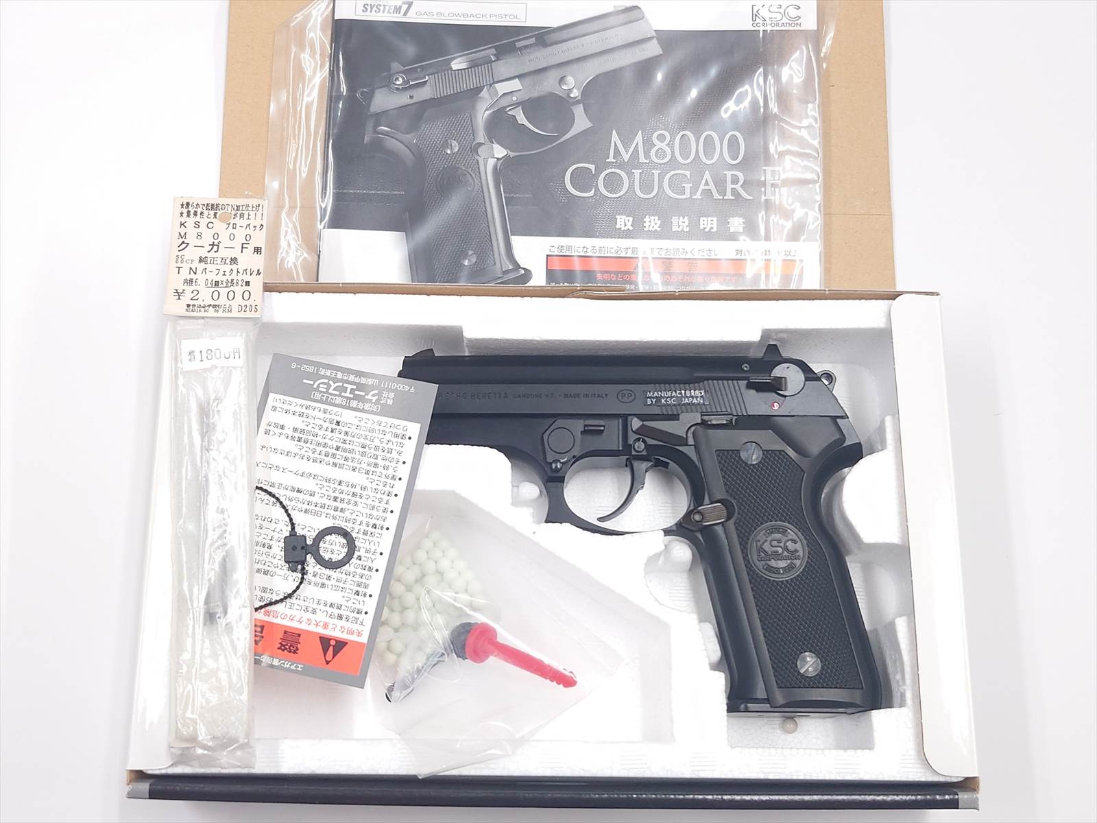 中古 KSC M8000 COUGAR F HW SYSTEM7 おまけ付き Yahoo!オークション ＜中古品＞KSC システム7 M8000 COUGAR F クーガー