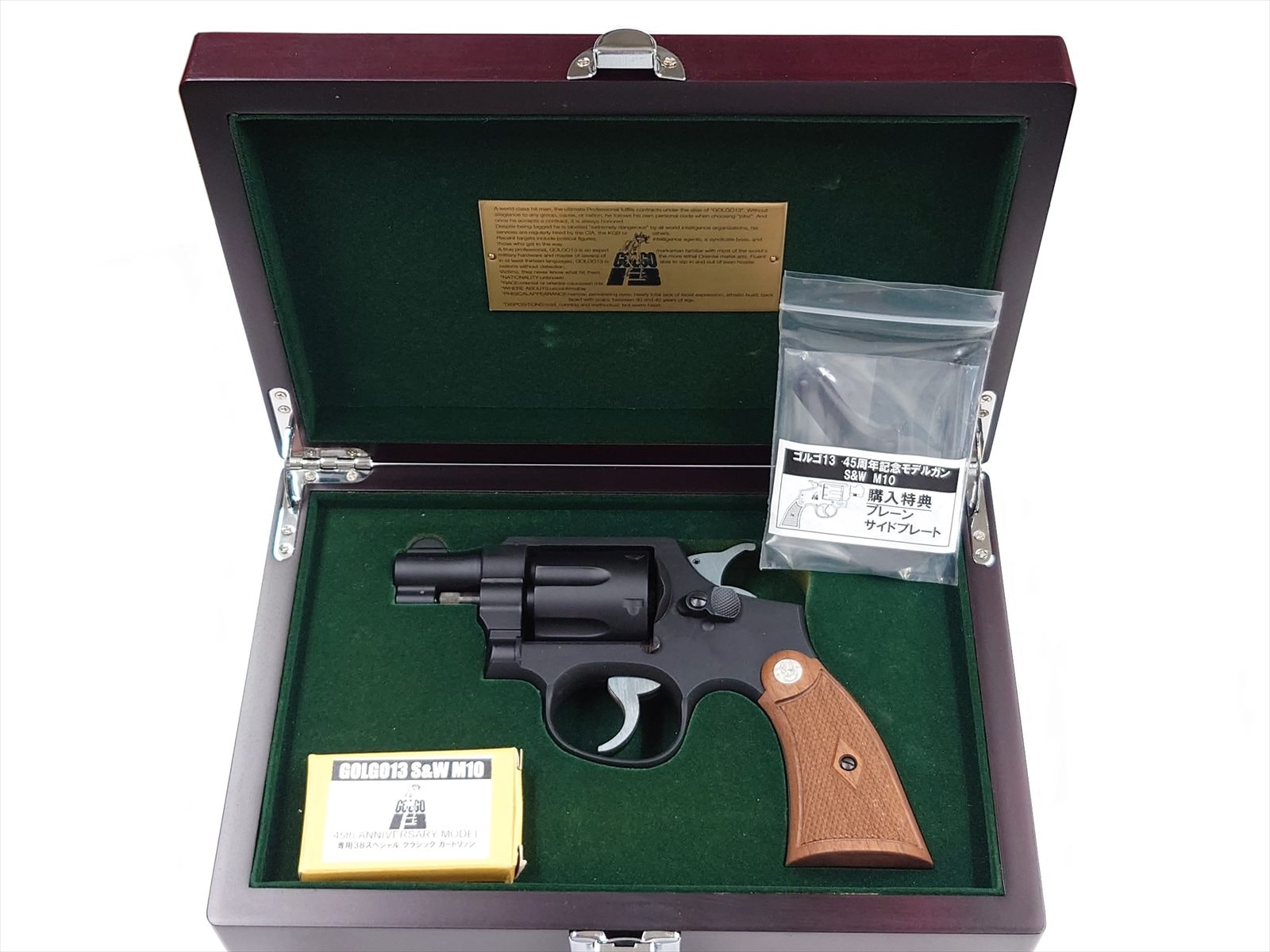 特選中古品】発火モデルガン ハートフォード ゴルゴ13生誕45周年記念