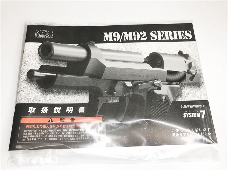 M9/M92シリーズ ブラックラグーン ソードカトラス Amazon | KSC ブラックラグーン ソード・カトラス ver.II ABS 18