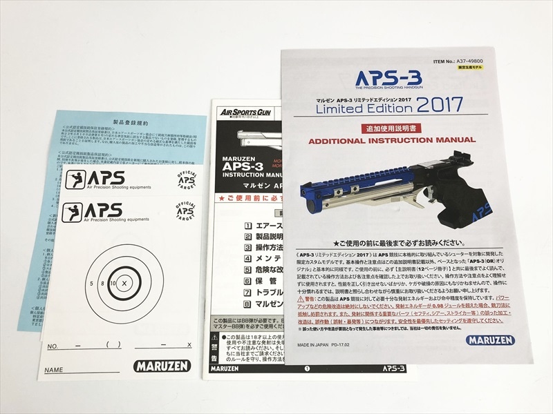 マルゼンAPS―3 リミテッドエディション2017 マルゼン APS-3 リミテッドエディション2017 限定モデル