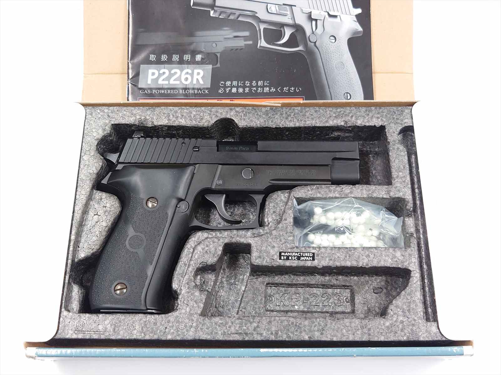 KSC P226R HWブルーイング 美品 特選中古品】ガスブローバック KSC SIG P226R HW HOGUEグリップ付
