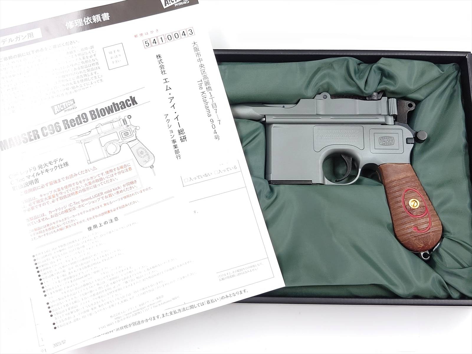 特選中古品】発火式モデルガン A!CTION Mauser C96 Red9 HW ナチュラル