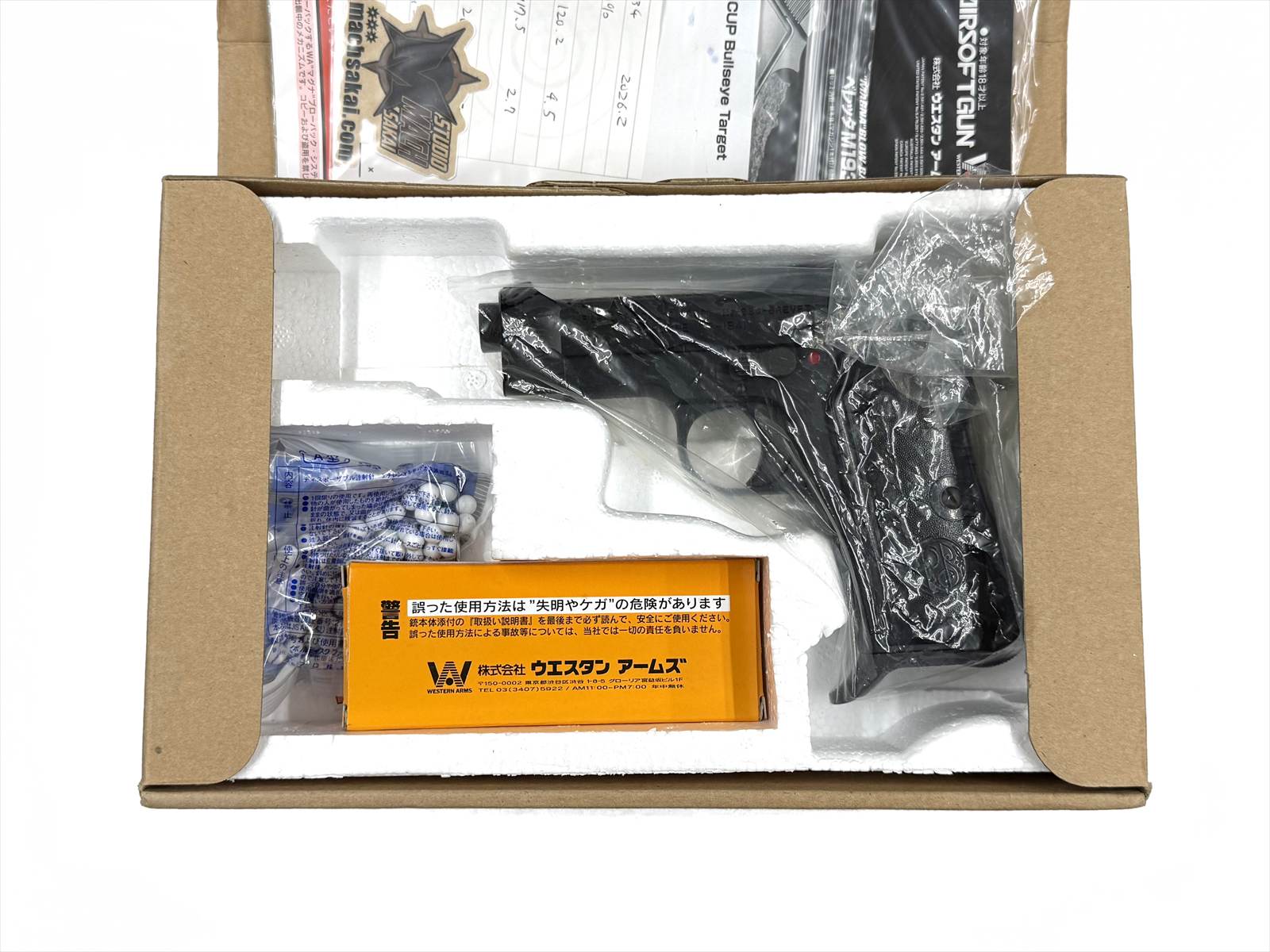 特選中古品】ガスブローバック ウエスタンアームズ ベレッタM1934 HW