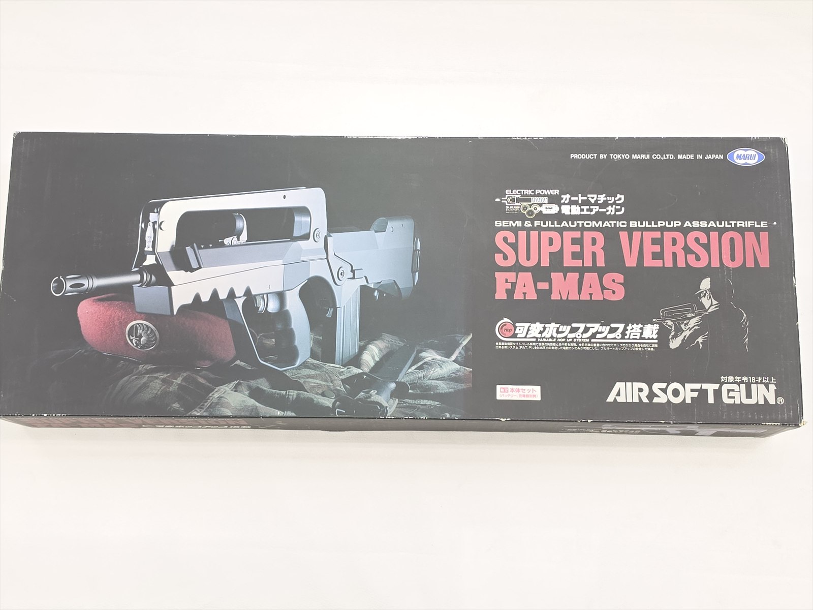 特選中古品】スタンダード電動ガン 東京マルイ FA-MAS SV(スーパー