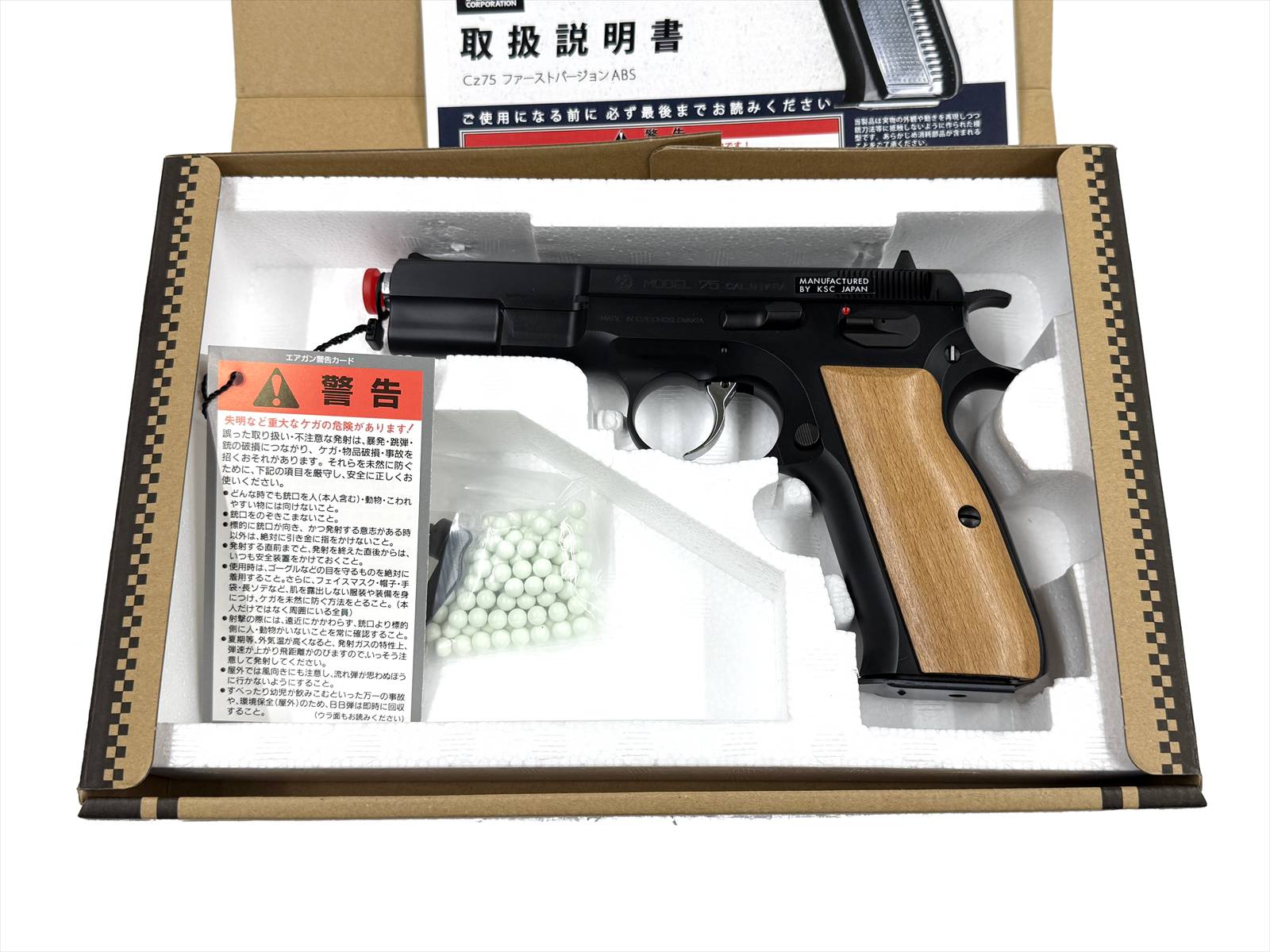 マック堺レビュー品特価】KSC ガスブローバック Cz75 ファースト