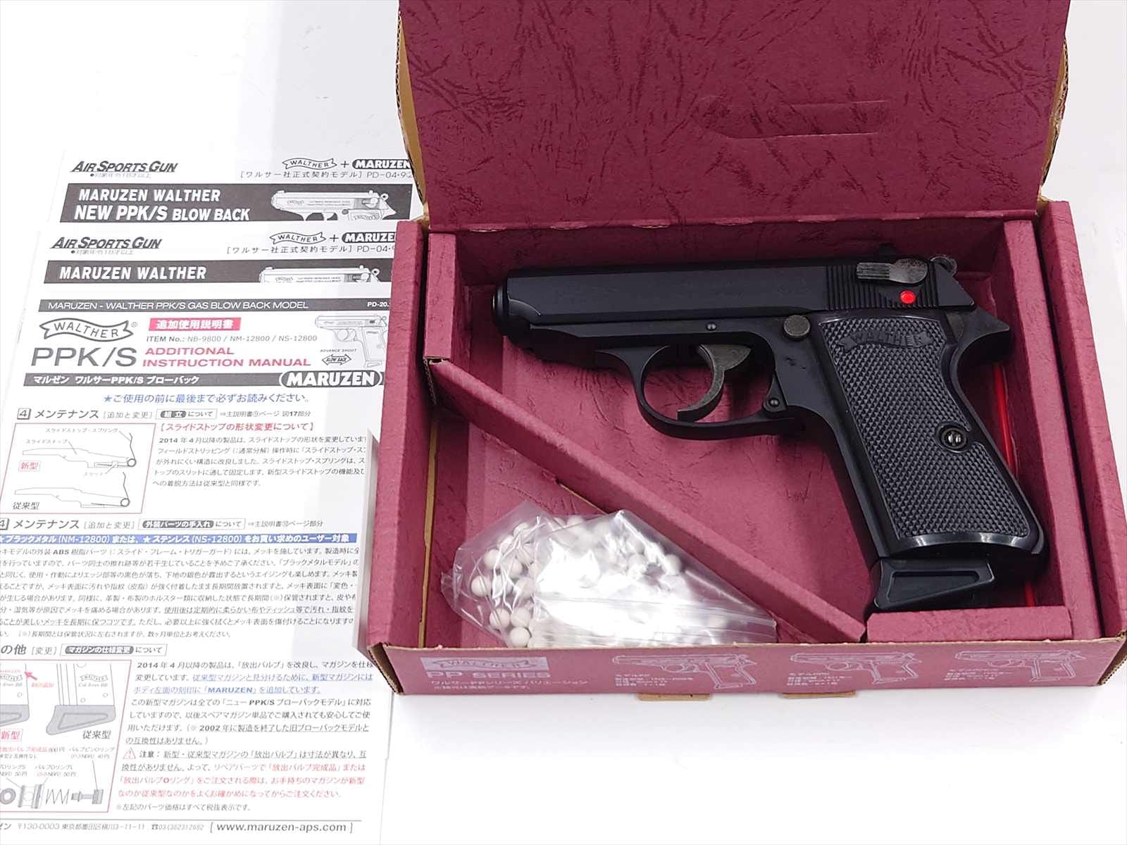 特選中古品】ガスブローバック マルゼン ワルサーPPK/S ブラック
