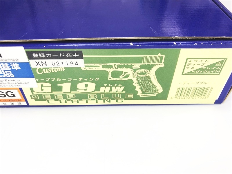 KSC G19 ガスBB フレイムHW・スライドディープブルー 【限定モデル】 KSC G19 ガスBB フレイムHW・スライドディープブルー 【限定モデル】