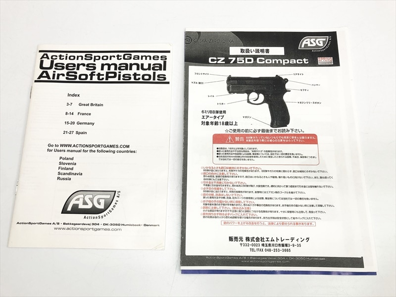売り切れ【特選中古品】エアコッキングガン ASG CZ75D