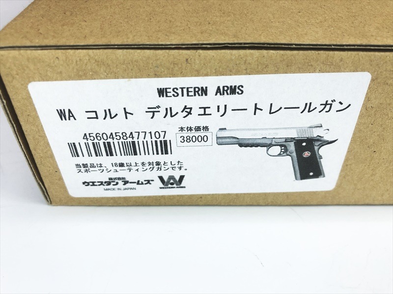 ウエスタンアームズ コルト デルタエリートレールガン