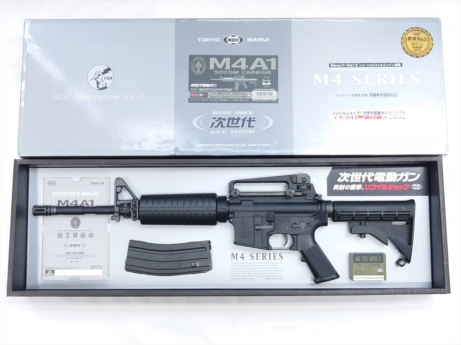 特選中古品】次世代電動ガン 東京マルイ M4A1 SOCOMカービン [11789