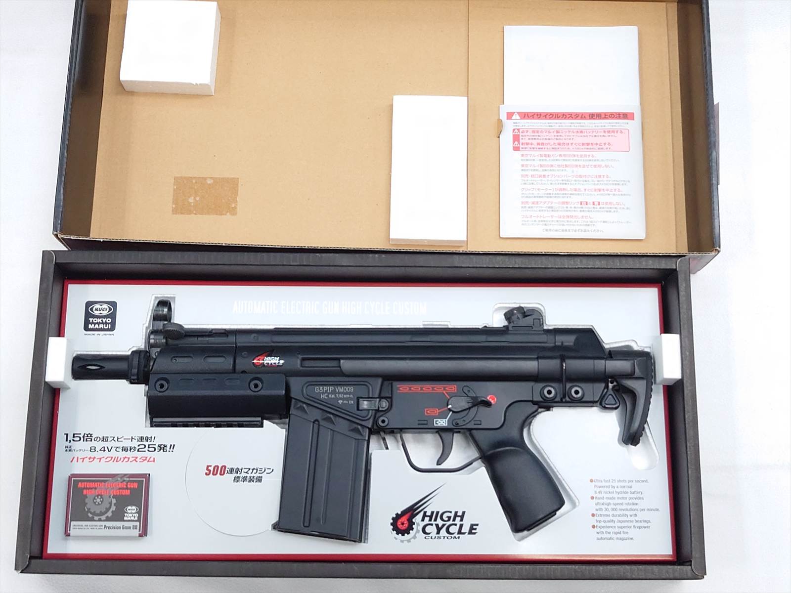 特選中古品】ハイサイクル電動ガン 東京マルイ H&K G3SAS HC [12191