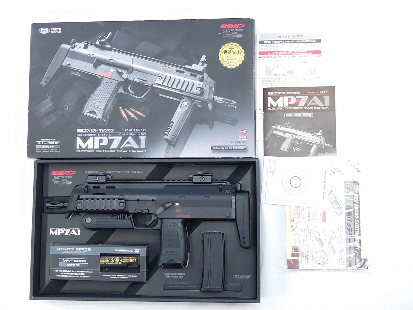特選中古品】コンパクト電動ガン 東京マルイ H&K MP7A1 ブラック