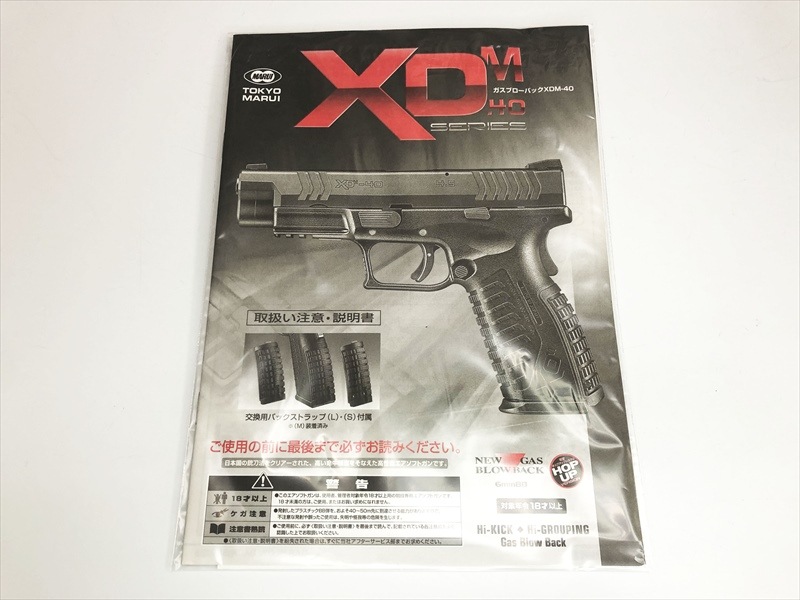 特選中古品】ガスブローバック 東京マルイ XDM40 [10594](乙