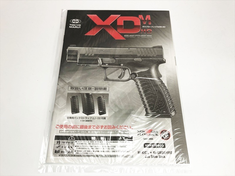 東京マルイ　XDM40 中古美品 東京マルイ] スプリングフィールドアーモリー XDM-40 ガスブロー