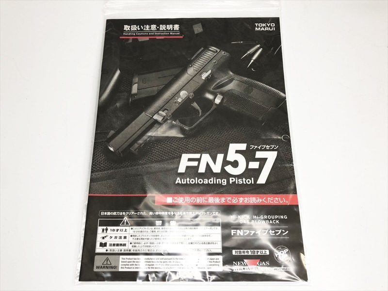 特選中古品】ガスブローバック 東京マルイ FNファイブセブン ブラック