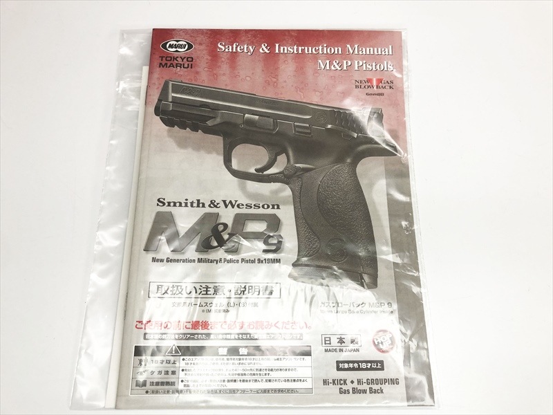 東京マルイ　S&W M&P9 ガスブローバック　美品　作動確認済 東京マルイ] S&W M&P 9 ガスブローバック 【本体のみ】 (中古