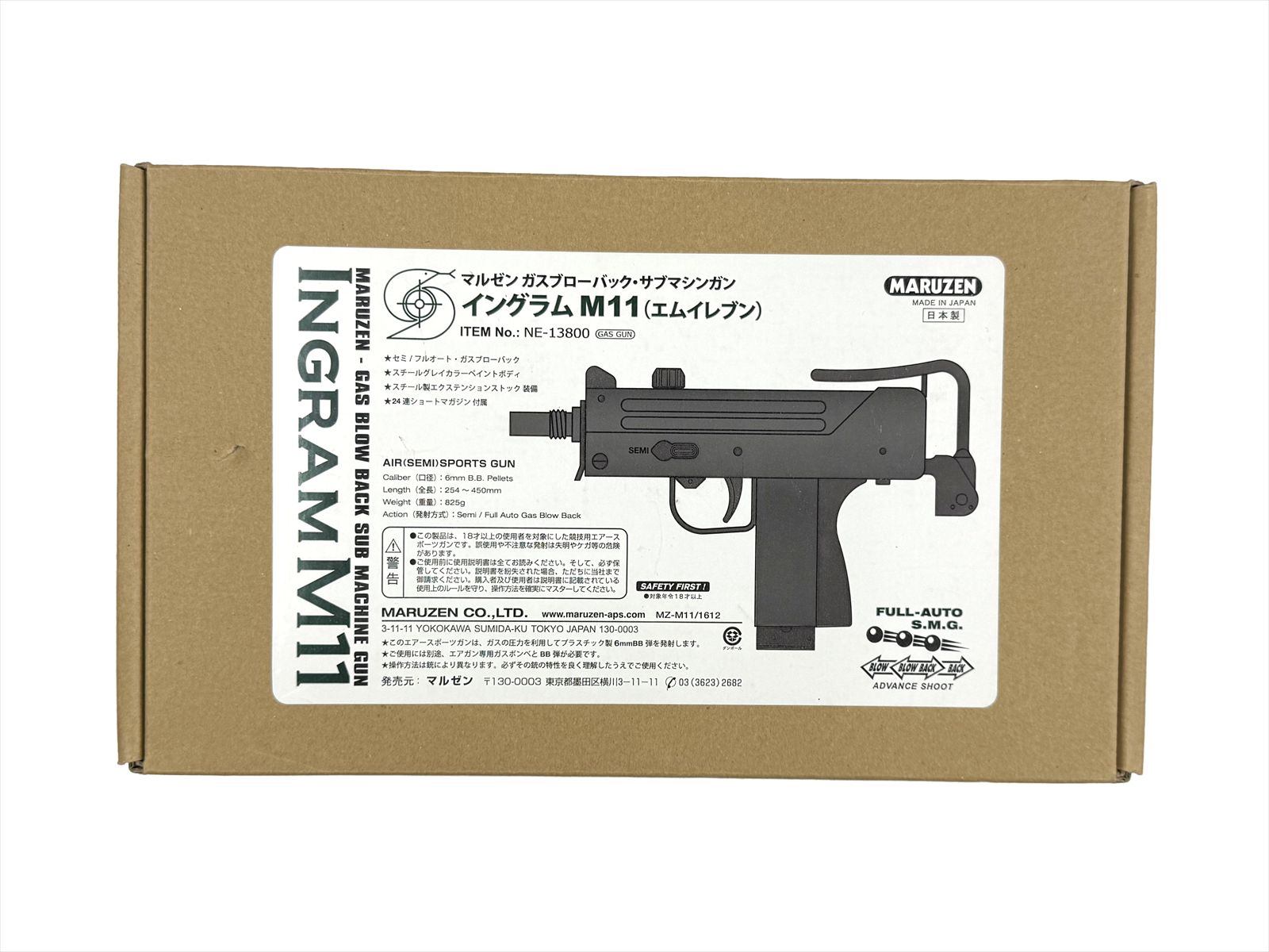 特選中古品】ガスブローバック マルゼン イングラムM11 ストラップ