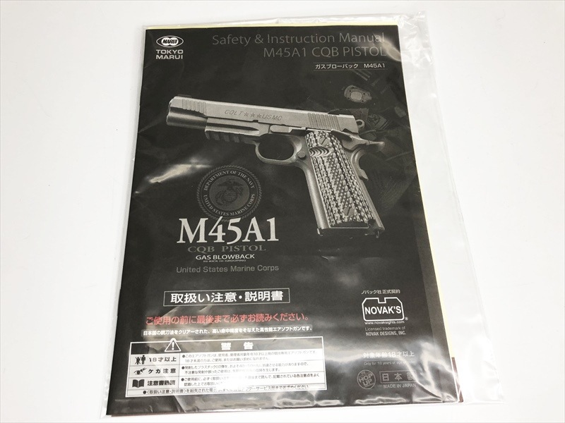 特選中古品】ガスブローバック 東京マルイ USMC M45A1 CQBピストル FDE