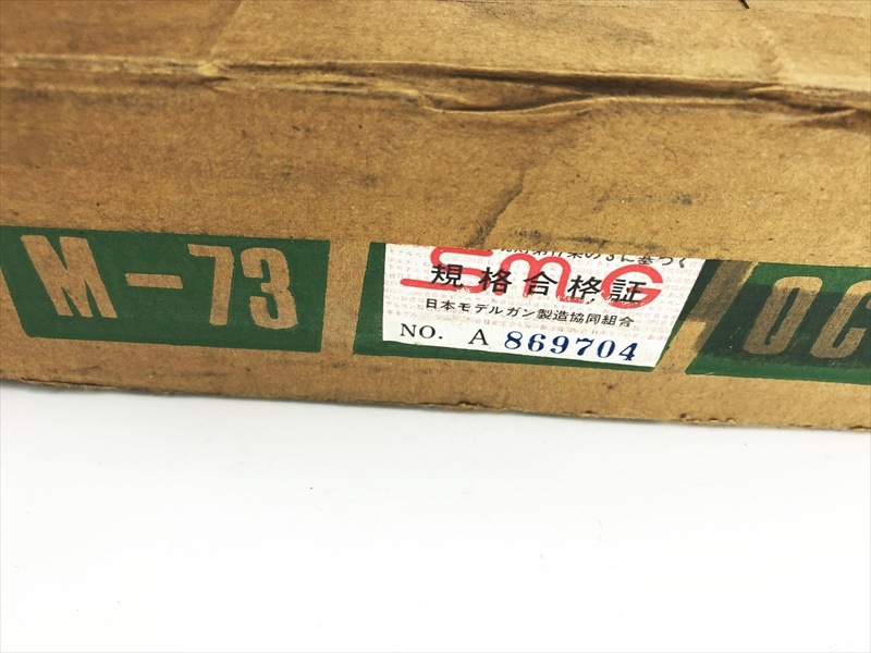 売り切れ【特選中古品】金属モデルガン MGC ウィンチェスターM73