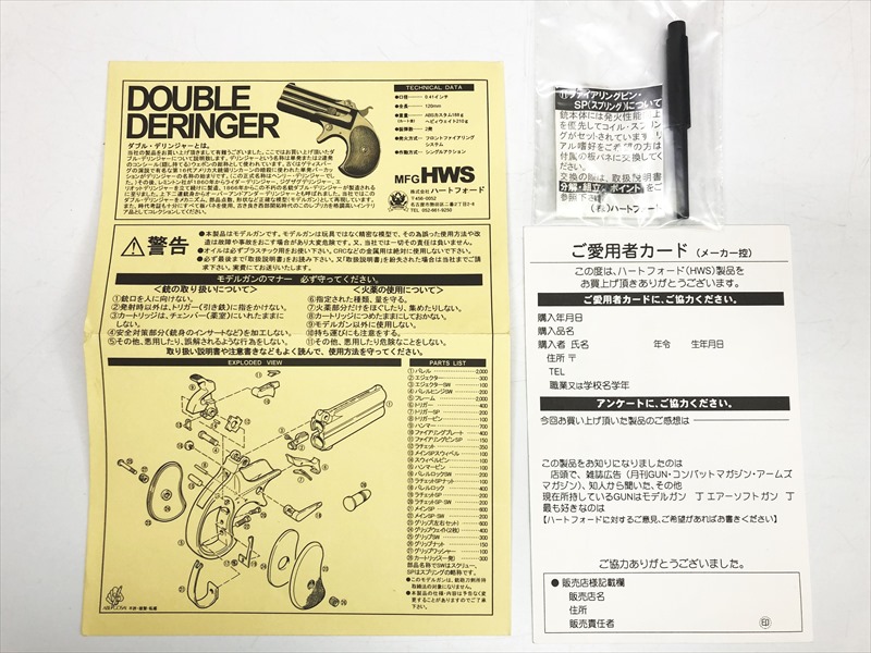 HWS製ダブルデリンジャー用スタックホーン（実物）グリップ HWS製ダブルデリンジャー用スタックホーン（実物）グリップ