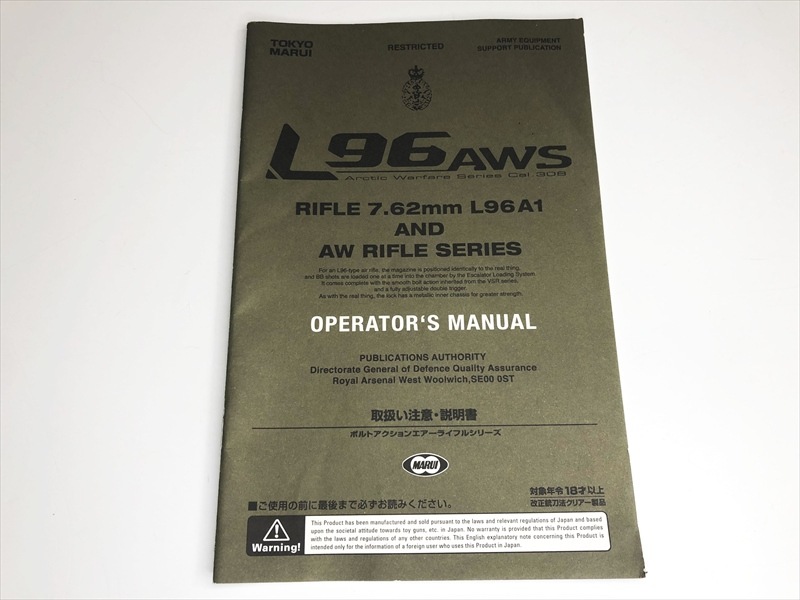 特選中古品】エアコッキングガン 東京マルイ L96 AWS ブラック ※箱なし